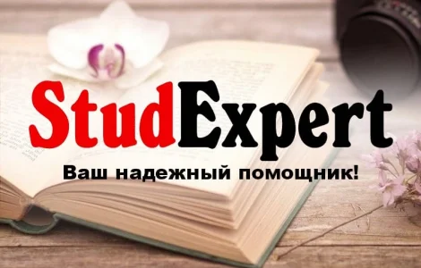 Купить магистерскую работу в Украине