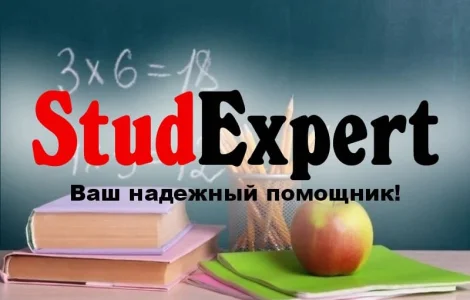 Купить курсовую работу в Украине