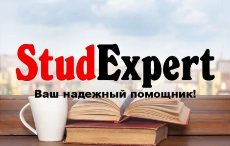 Купить научную работу в Украине