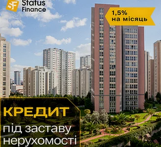 Оформити кредит під заставу майна Київ