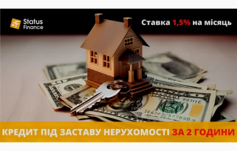 Получите кредит под залог имущества в Киеве
