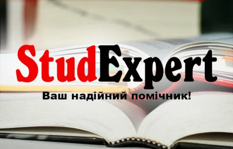 Купити теоретичну частину магістерської роботи в Україні