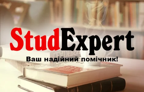 Купити аналітичну частину магістерської роботи в Україні