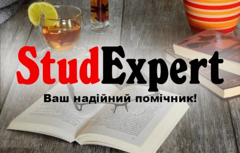 Купити емпіричну частину магістерської роботи в Україні