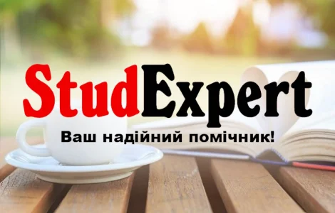 Купити перевірку магістерської роботи на оригінальність в Україні