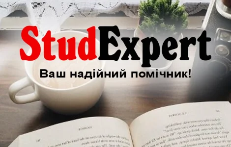 Купити звіт з педагогічної практики в Україні