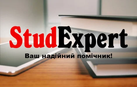 Купити доопрацювання магістерської роботи в Україні