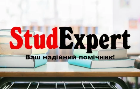 Купити науковий переклад магістерської роботи в Україні
