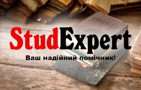 Купити академічний переклад магістерської роботи в Україні