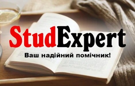 Купити перевірку магістерської роботи на академічну доброчесність в Україні