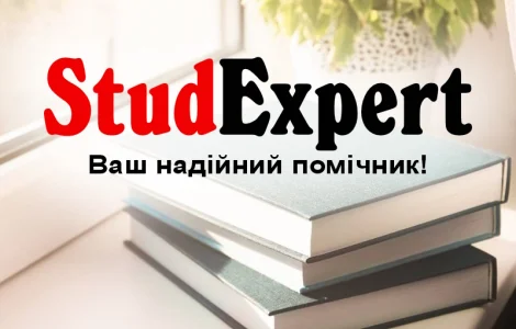 Купити план дисертації в Україні