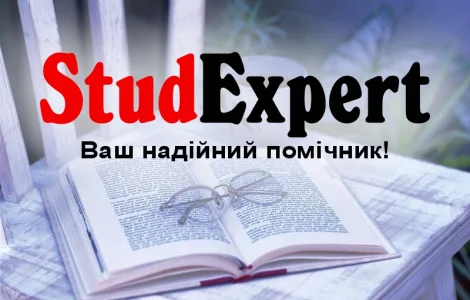 Купити розділ дисертації в Україні