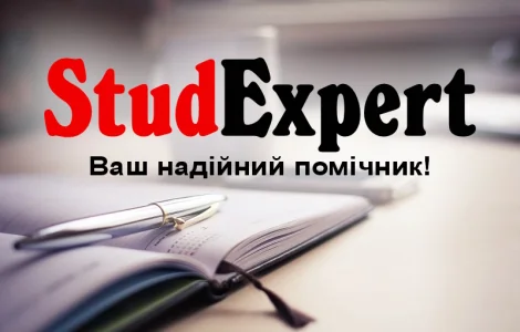 Купити реферат для вступу в аспірантуру в Україні