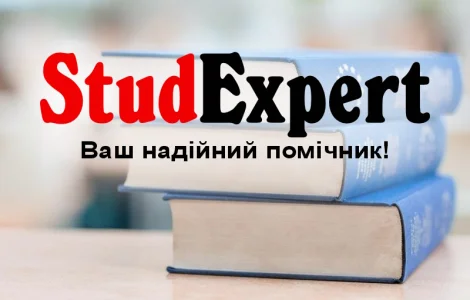 Купити реферат для вступу в ад'юнктуру в Україні