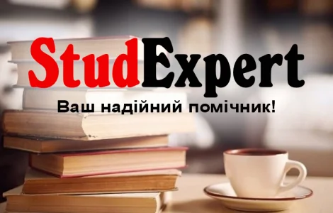 Купити реферат для вступу в докторантуру в Україні