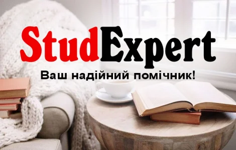 Купити автореферат магістерської роботи в Україні