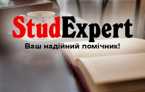 Купити розділ магістерської роботи в Україні