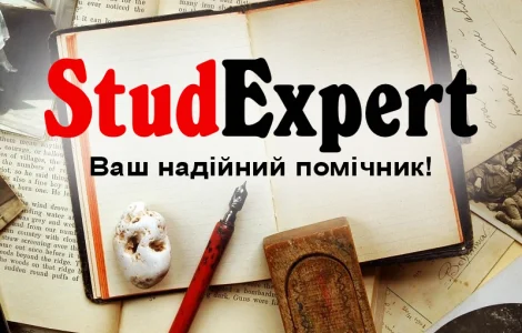 Купити розділ бакалаврської роботи в Україні