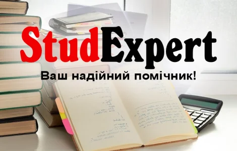 Купити план ВКР в Україні