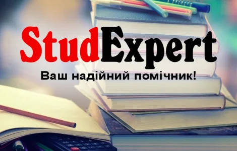 Купити курсову роботу для коледжу в Україні