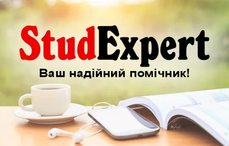 Купити план курсової роботи в Україні