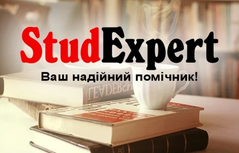 Купити дипломну роботу для коледжу в Україні