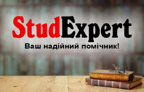 Купити план дипломної роботи в Україні