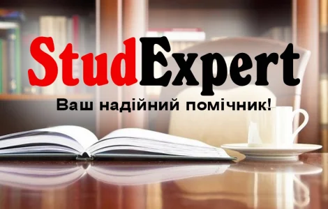 Купити розділ дипломної роботи в Україні