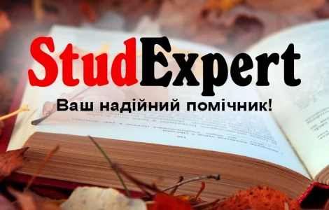 Купити звіт з виробничої практики в Україні