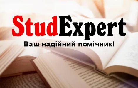 Купити звіт з ознайомчої практики в Україні