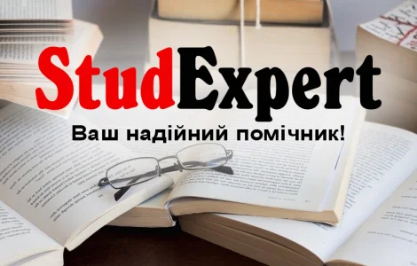 Купити звіт зі стажувальної практики в Україні