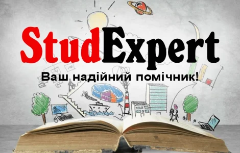 Купити практичну роботу в Україні