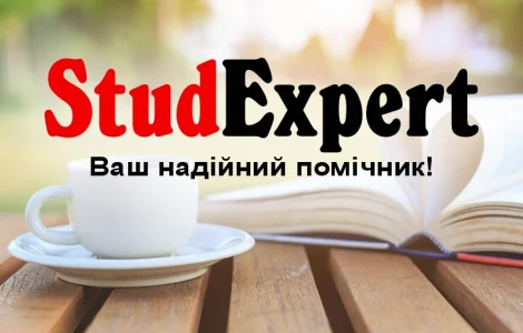 Купити творчу роботу в Україні