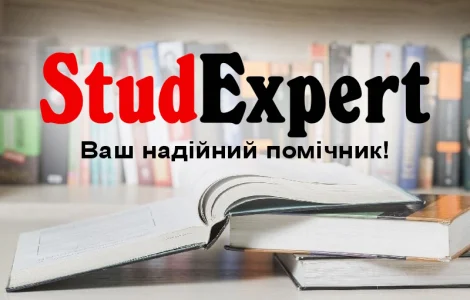 Купити аналітичну записку в Україні