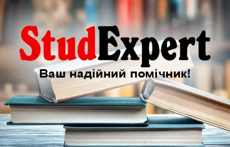 Купити емпіричне дослідження в Україні