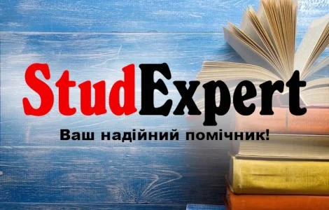 Купити анотацію до магістерської роботи в Україні