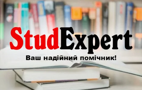 Купити висновок магістерської роботи в Україні