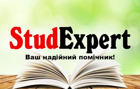 Купити підрозділ дисертації в Україні