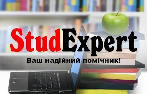 Купити висновок дисертації в Україні