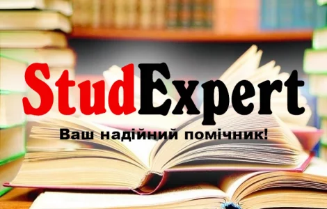 Купити практичну частину дисертації в Україні
