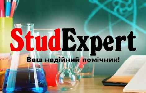 Купити аналітичну частину дисертації в Україні