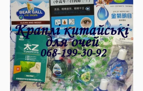Краплі для очей. Cпрей для глаз Лянянь. Tibemed. Вся Украина