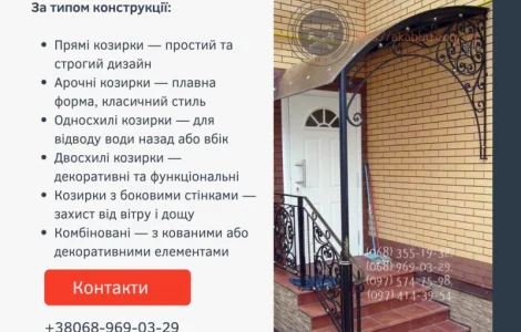 Відкотні ворота (зсувні). МАФи. Козирьки. Ворота. Паркани. Навіси