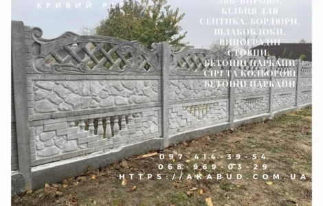 Металоконструкції та ЗБВ від Акабуд ворота