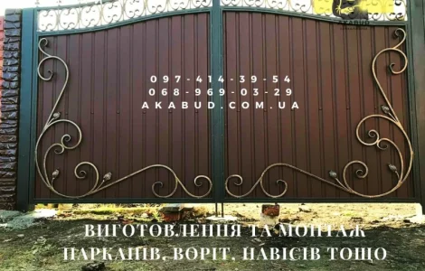 Металлоконструкции и ЖБИ от Акабуд ворота