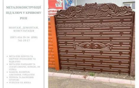 Изготовление