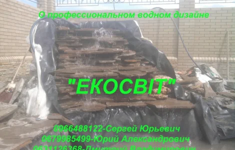 О профессиональном водном дизайне