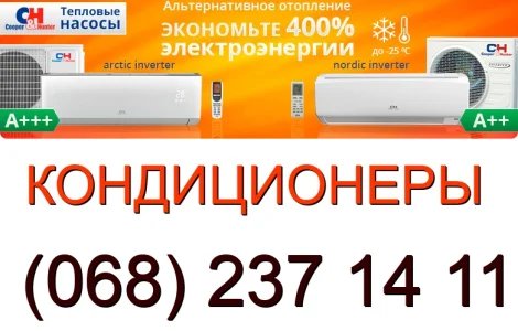 Заправка кондиционера фреоном Украинка Ирпень Вишневое Васильков Боярка Буча Крюковщина