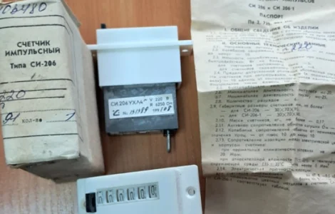 Лічильник імпульсів СИ-206 220В