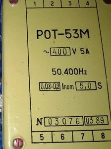 Реле РОТ-53М